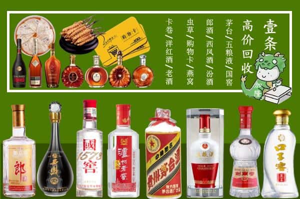 阿鲁科尔沁旗烟酒回收