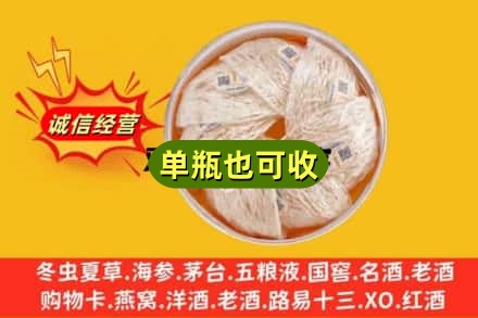 阿鲁科尔沁旗回收燕窝