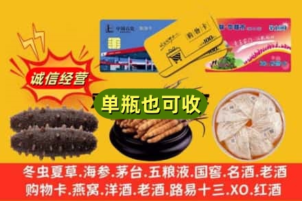 阿鲁科尔沁旗回收礼品