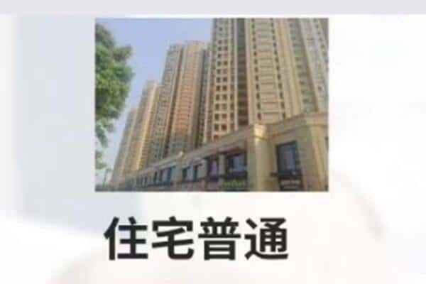 阿鲁科尔沁旗住宅抵押