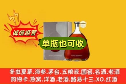 阿鲁科尔沁旗名酒回收轩尼诗洋酒.jpg