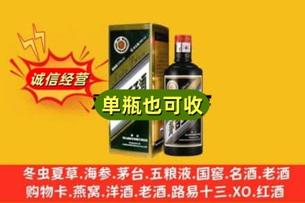 阿鲁科尔沁旗诚信回收茅台王子酒