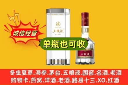 阿鲁科尔沁旗诚信回收五粮液8代
