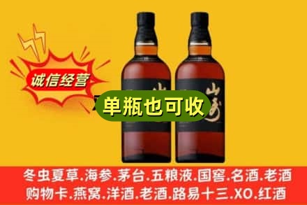 阿鲁科尔沁旗名酒回收山崎.jpg