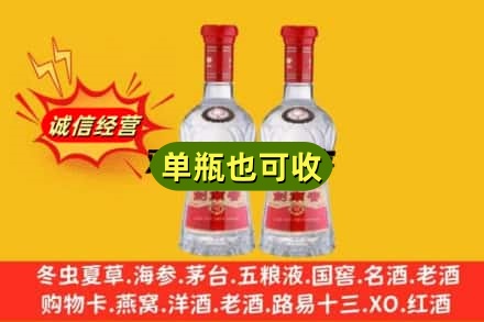 阿鲁科尔沁旗诚信回收剑南春