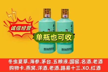阿鲁科尔沁旗附近回收节气茅台酒
