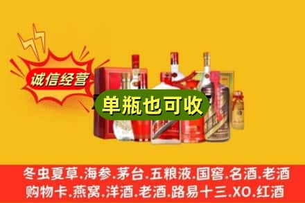 阿鲁科尔沁旗名酒回收酒.jpg